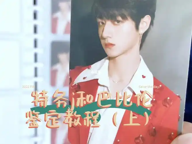 鉴定朱志鑫特务j和巴比伦小卡鉴定方式上