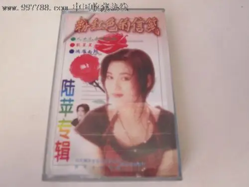 陆苹专辑-粉红色的信笺