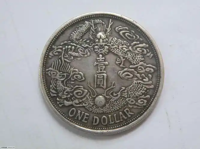 宣统三年大清银币壹圆大尾龙