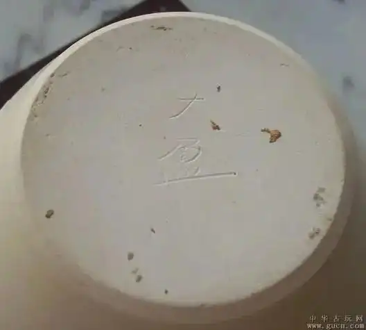 唐代邢窑白瓷官款底足.南青北 白的白瓷洁白如银似雪,质地细腻 - 抖音