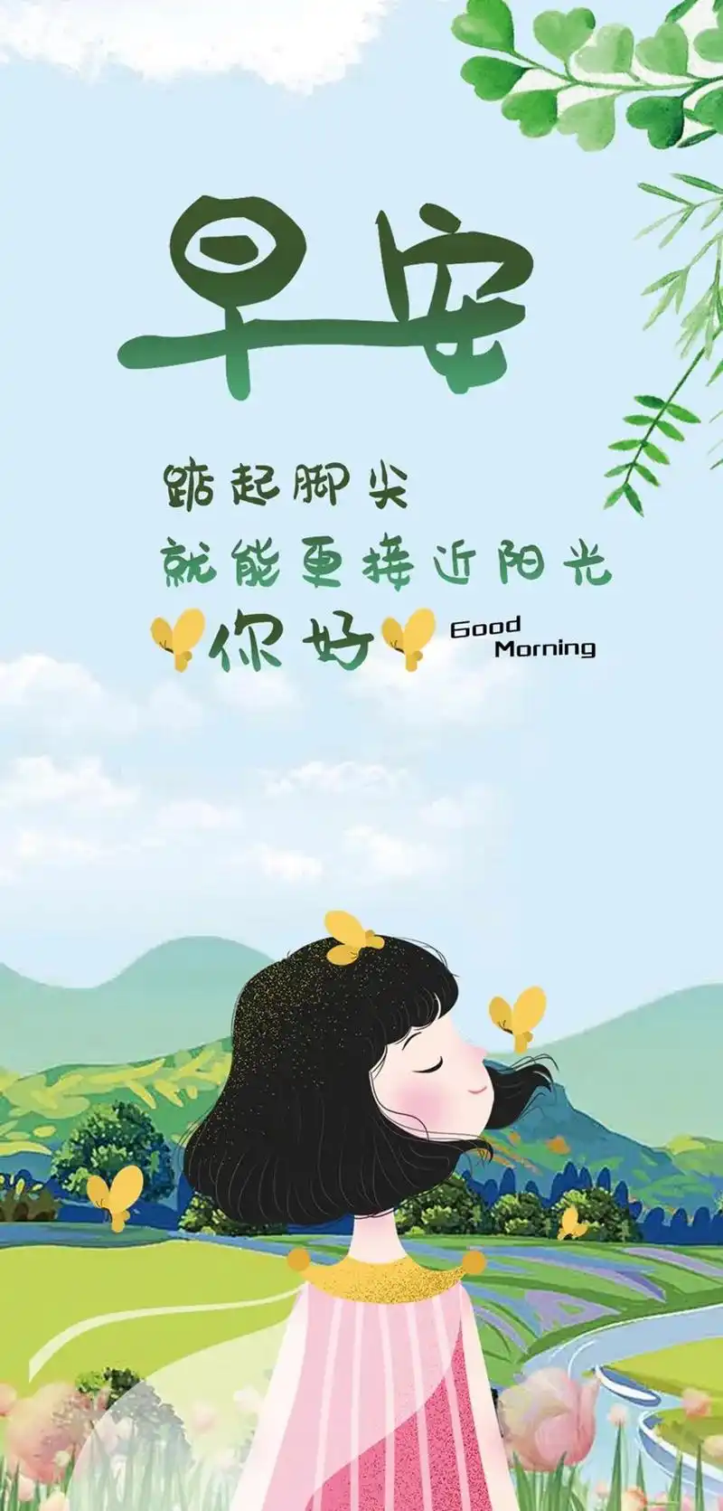 11月13日早安心语正能量阳光美句 微信朋友圈早上好正能量精致语录