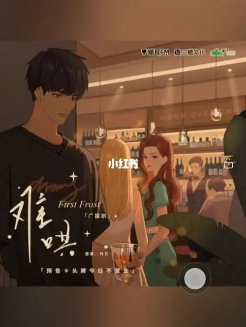 猫耳fm竹已难哄