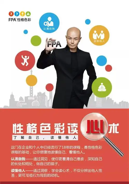 设计师终于可以学的乐嘉老师67的性格色彩读心术