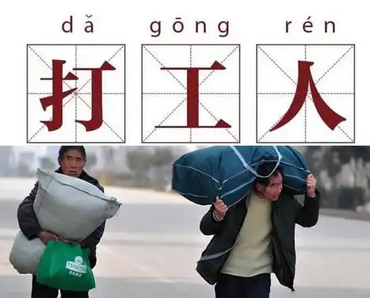 最近流行的打工人是什么梗打工人梗为什么爆红