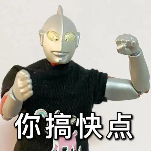 搞笑表情包|奥特曼系列