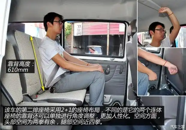 【图】长安之星2内饰_长安之星2座椅_空间_乘坐空间_汽车之家