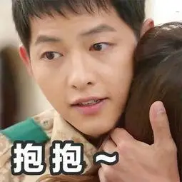 宋仲基帅哥拥抱抱抱gif动图_动态图_表情包下载_soogif