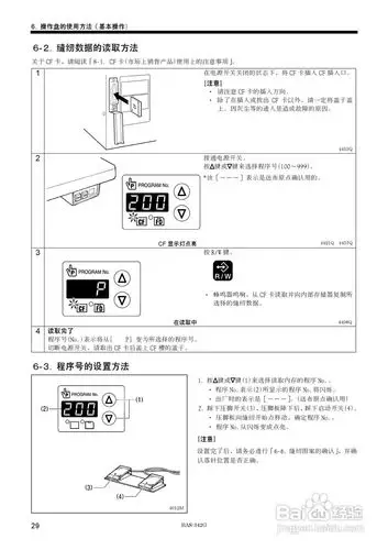 brother bas-342缝纫机使用说明书:[4]