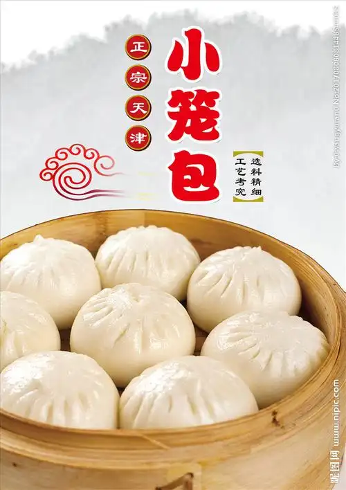 小笼包设计图__广告设计_广告设计_设计图库_昵图网nipic.com
