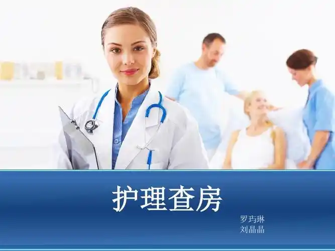 所有分类 医药卫生 临床医学 > 护理查房肾病综合征行业ppt模板:http