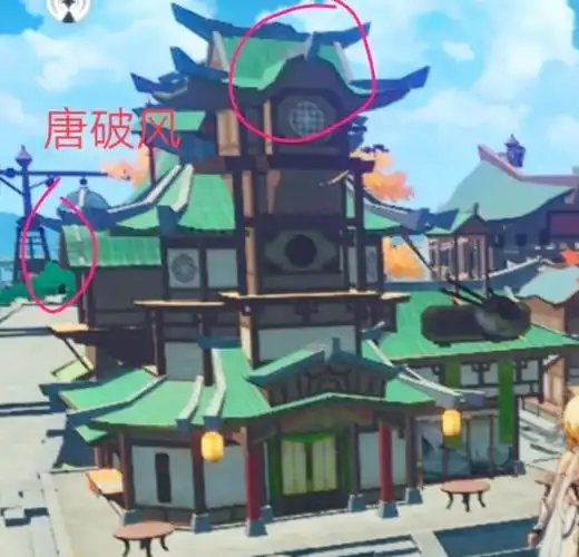 原神七国璃月地区