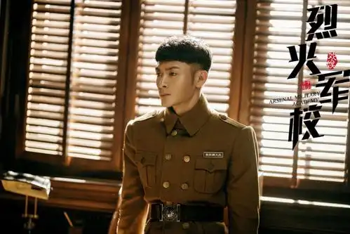 烈火军校爱奇艺热播刘思博民国耿直boy惹人爱