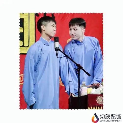 均欣眼镜布高品质德云社相声张云雷杨九郎孟鹤堂眼镜布学生可爱擦镜布