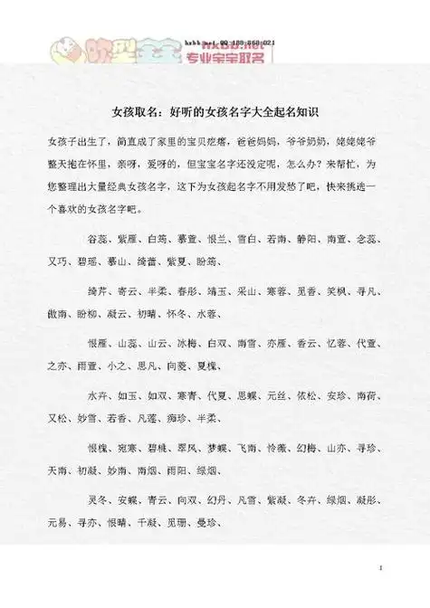305名字网