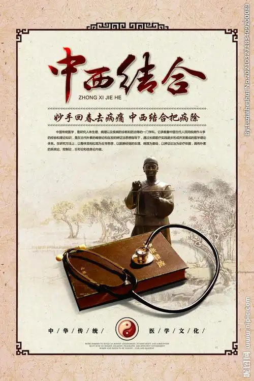 中西结合传统文化活动海报素材图片