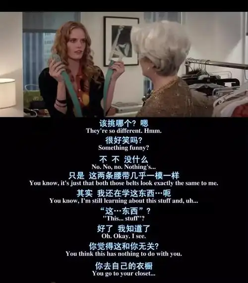 穿普拉达的女王这部影片就是告诉你人生就是在不断地做选择题