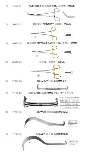 德国泰克诺tekno泰可诺主动瓣膜置换手术推荐器械包