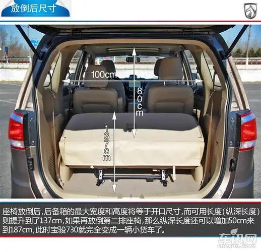 宝骏730底价大促销限时限量活动售全国