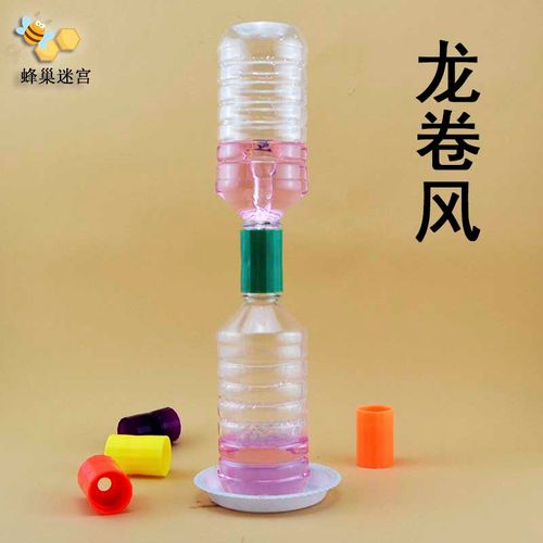 儿童 科学小实验器材 科技小制作diy培训 益智玩具 妙接器 龙卷风