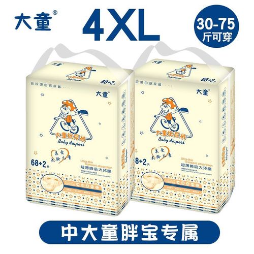 大童纸尿裤3到12岁儿童夜用尿不湿超大号青少年学生初中生拉拉裤