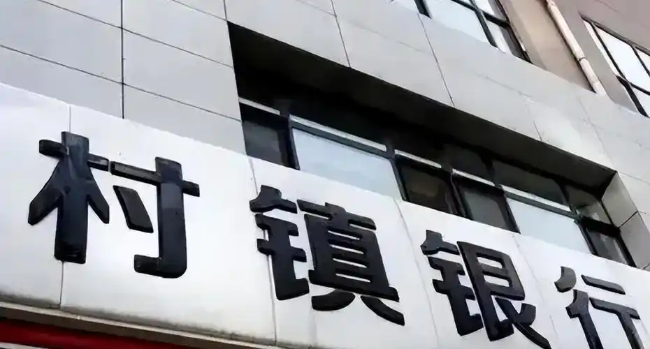 针对5万至10万元客户安徽将对这家村镇银行开启第二批垫付