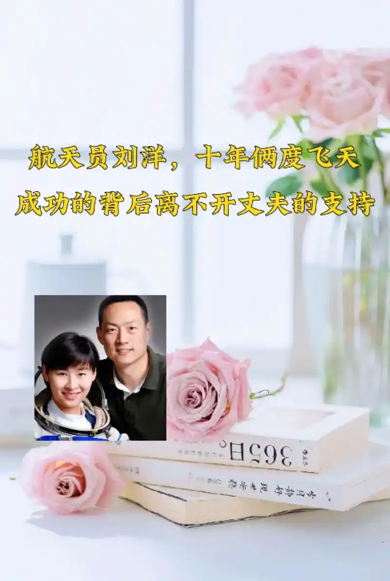 为中国航天点赞!刘洋的丈夫张华,你完全可以安全回家,顺顺利利 - 抖音