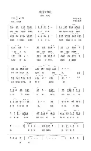 嘀嗒嘀嗒,中华民族追梦的足音