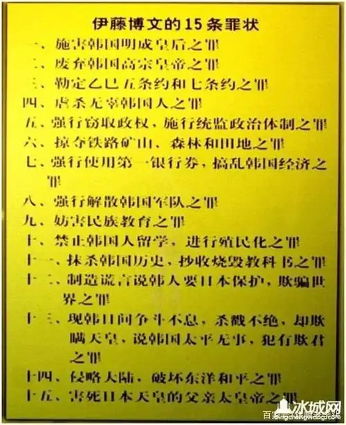 安重根在旅顺监狱署的144天