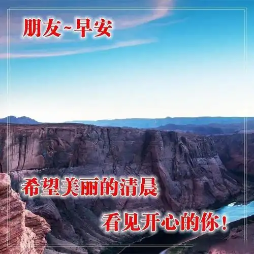 11月15日最美早上好问候图片,新的一周早安心语正能量