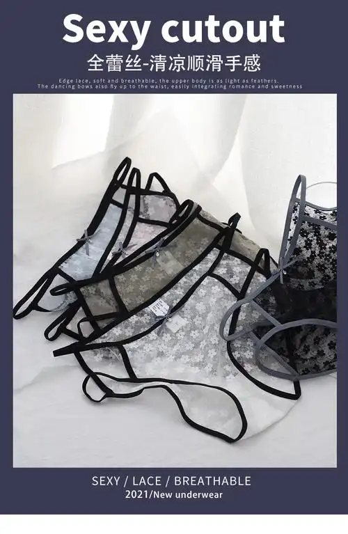 性感细带子内裤透视诱惑情趣少女感蕾丝沙滩比基尼搭档火辣短裤