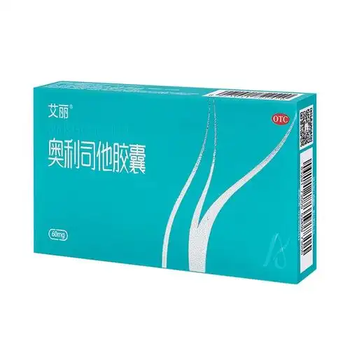 艾丽奥利司他胶囊减肥正品减脂减重60mg旗舰正品otc减肥药女_爱购网