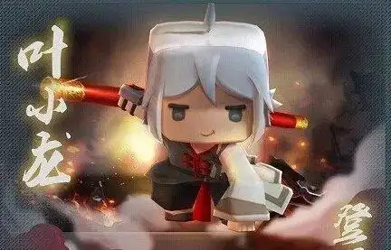 迷你世界叶小龙怎么得 叶小龙获得方法