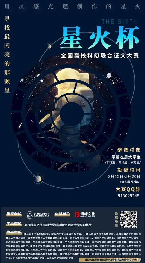 奖金丰厚全国征文大赛征稿启动啦