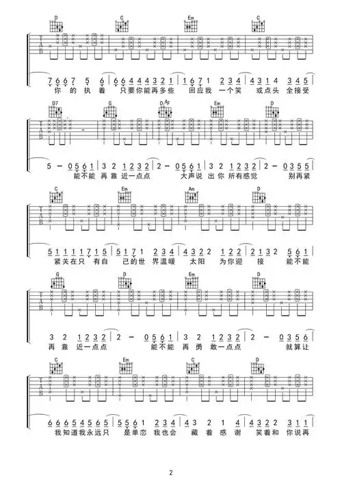 靠近一点点吉他谱 g调六线谱_简单版_梁心颐2