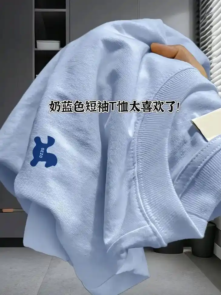 奶乎乎的蓝色短袖我爱了