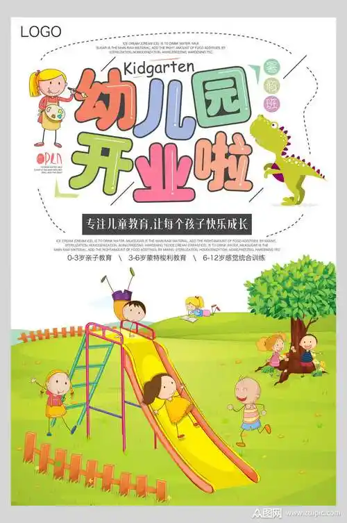 绿色童趣卡通幼儿园招生海报模板下载-编号3336278-众图网