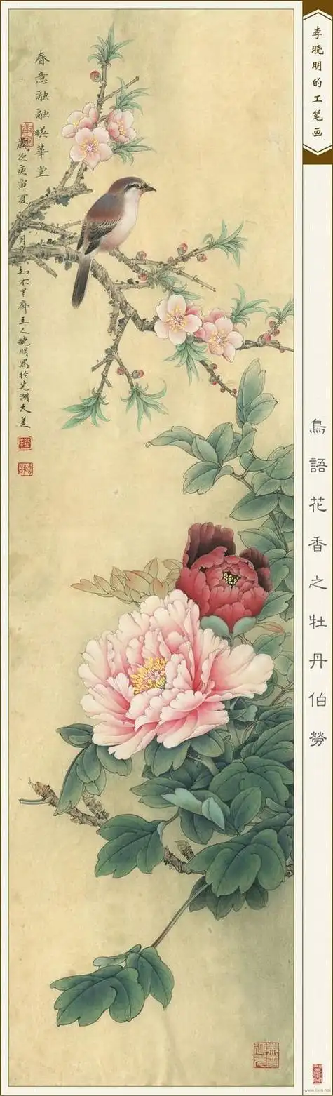李晓明工笔画欣赏 李晓明工笔画欣赏荷花