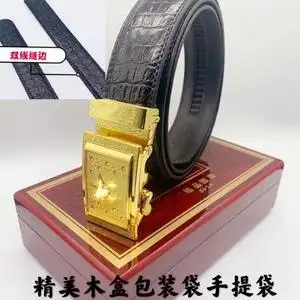 礼盒礼品纪念聚会将军腰带真皮内裤带男盒装24k皮带舒适八一皮带