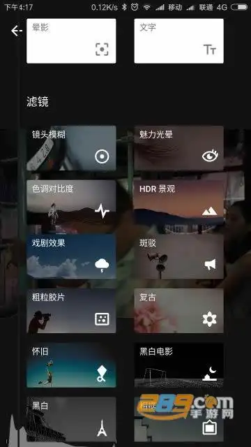 snapseed手机修图软件免费版中文版v2.2.0安卓版