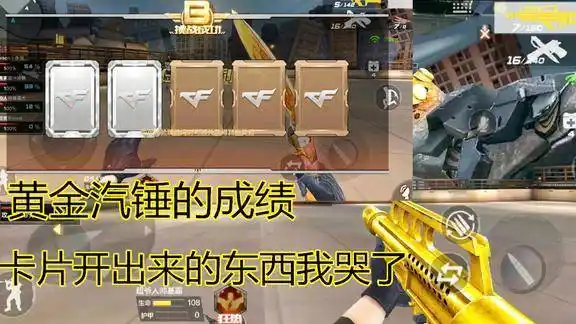 cf手游黄金汽锤挑战巨人城效果会如何呢最后我哭了