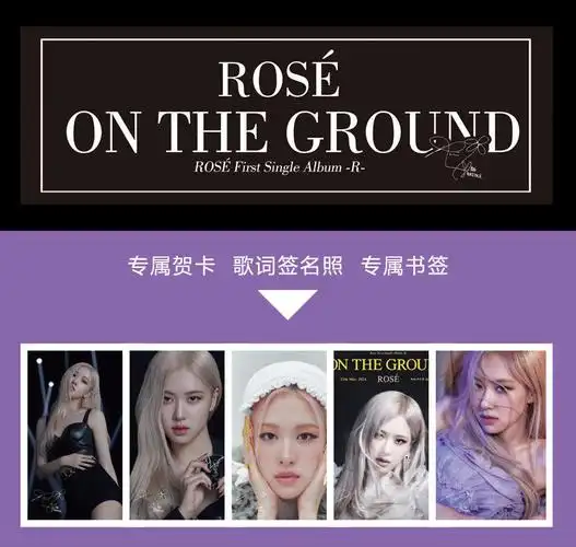 君偕blackpink专辑朴彩英rose周边写真集赠签名海报明信片钥匙扣
