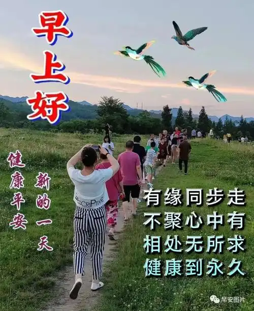 2023年10月20日早上好漂亮图片祝福语唯美的早安问候语图片祝福