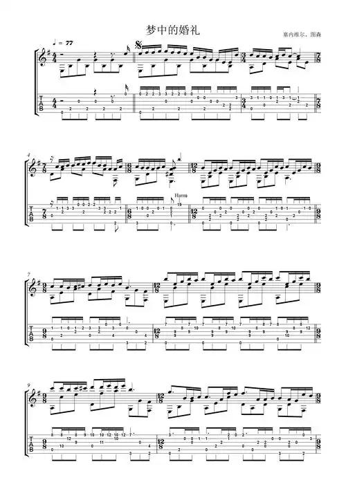 梦中的婚礼 吉他谱