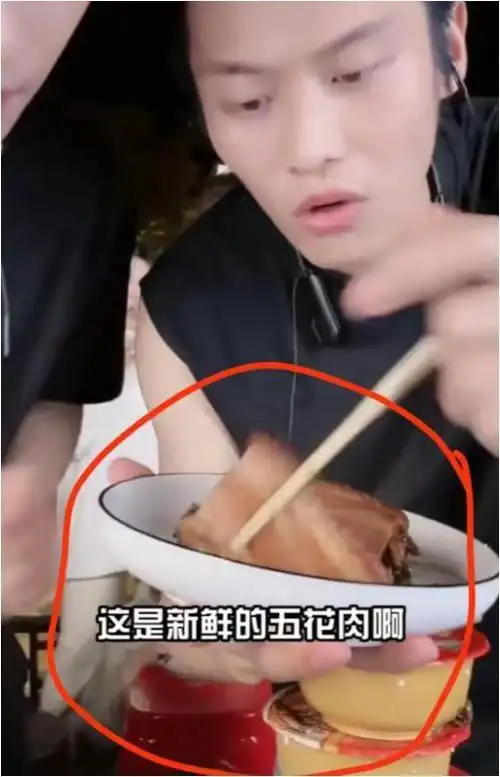 小杨哥东方甄选翻车御徽缘梅菜扣肉糟头肉说是新鲜五花肉