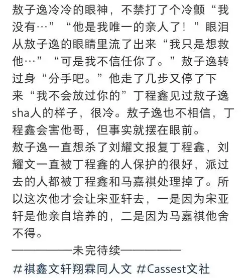 遇光12_文轩_祺鑫文轩翔霖同人文_人文_阅读