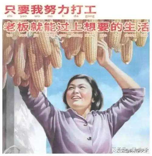 打工人打工魂一代又一代