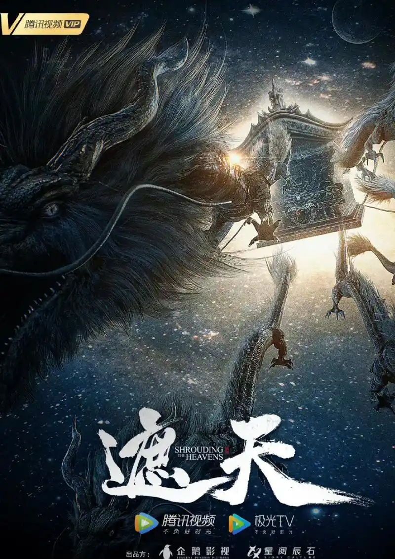 九龙拉棺,场面有点震撼,冲着一张图去看一部动漫#国漫# #遮天