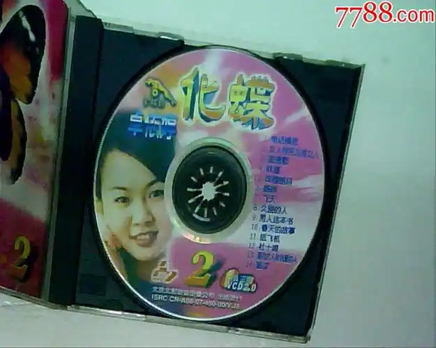 vcd卓依婷~化蝶2t006