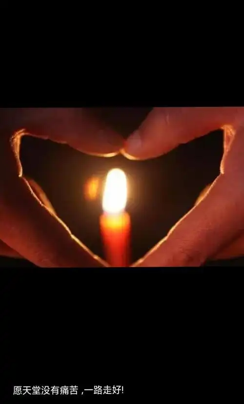 愿天堂没有病痛的说说_一路走好愿天堂没有病痛说说_愿天堂没有病痛