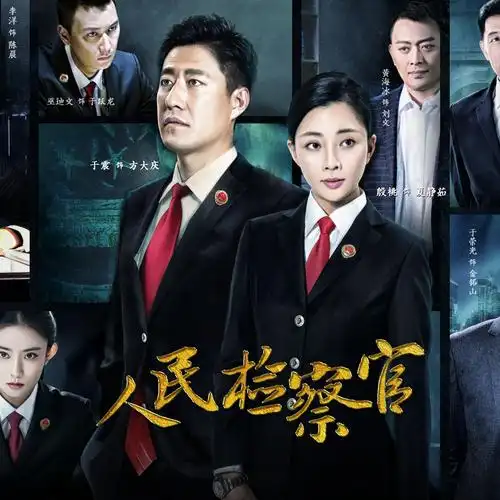 2020反贪电视剧哪个好看2020反贪电视剧哪个好看